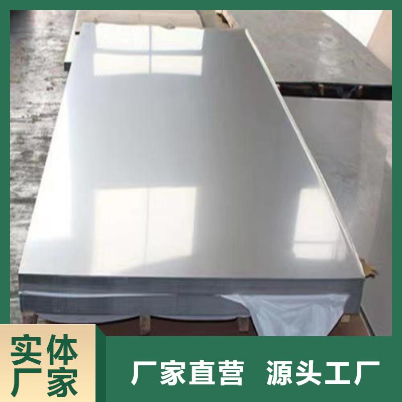 904L不銹鋼板廠家熱銷