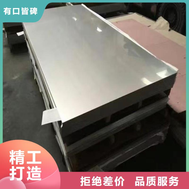 支持定制的304L不銹鋼板批發商