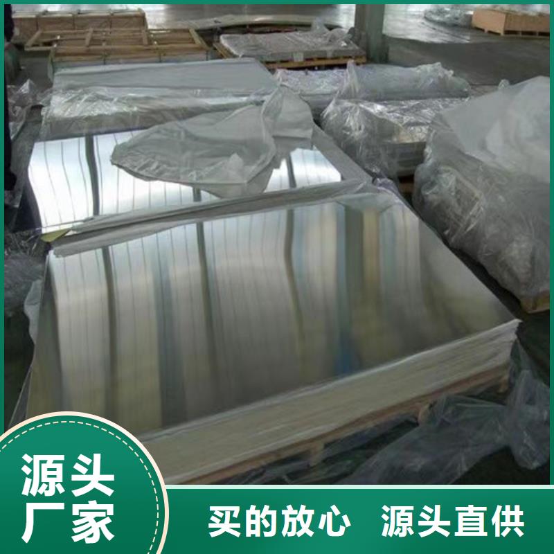 904L不銹鋼板廠家熱銷