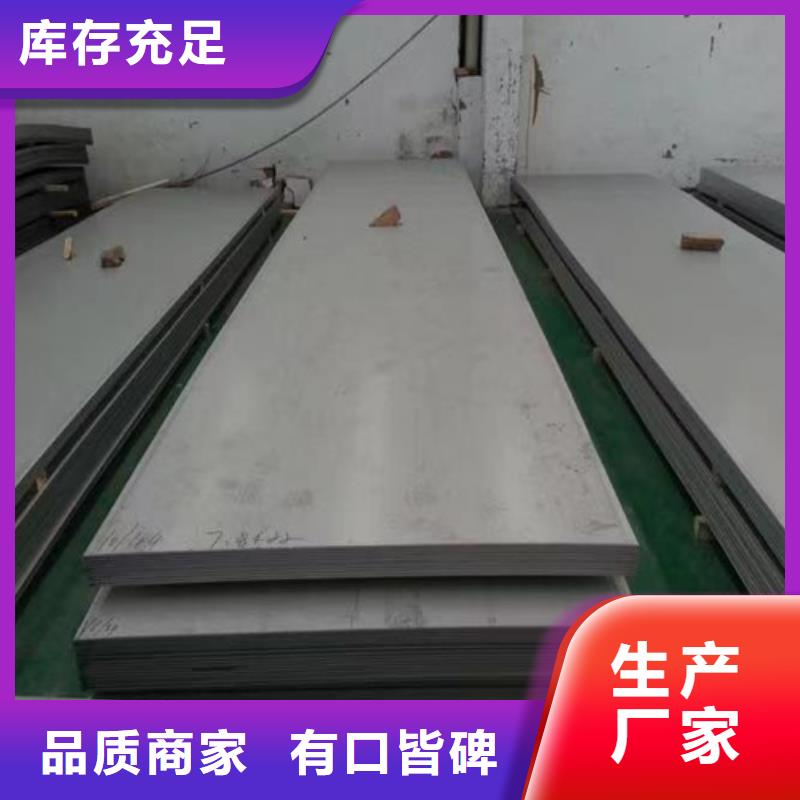 定做310S不銹鋼板的廠家