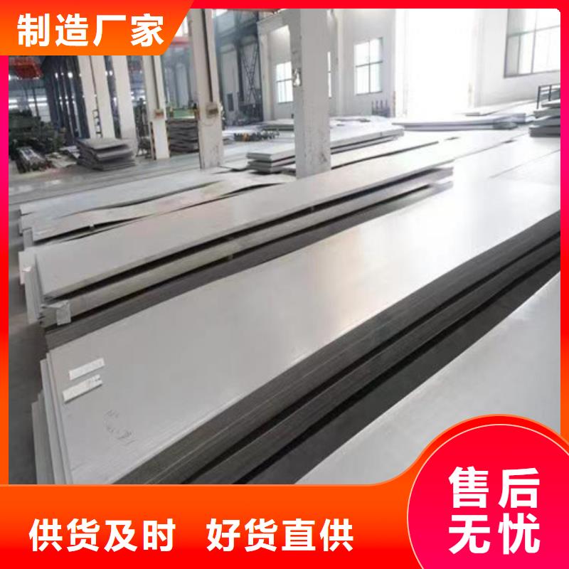 S30408不銹鋼板長期有效