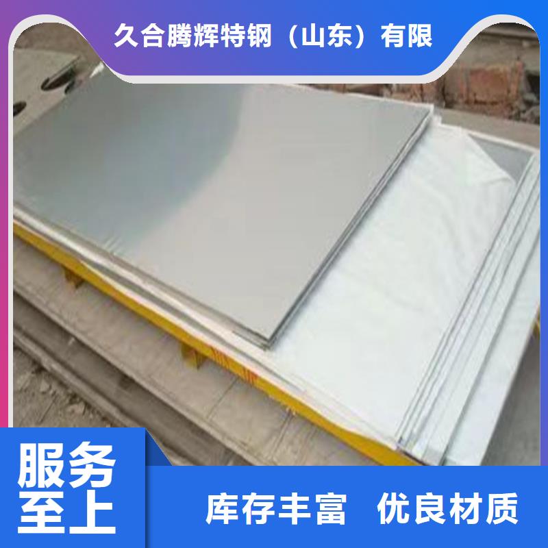 S30408不銹鋼板-我公司資質齊全