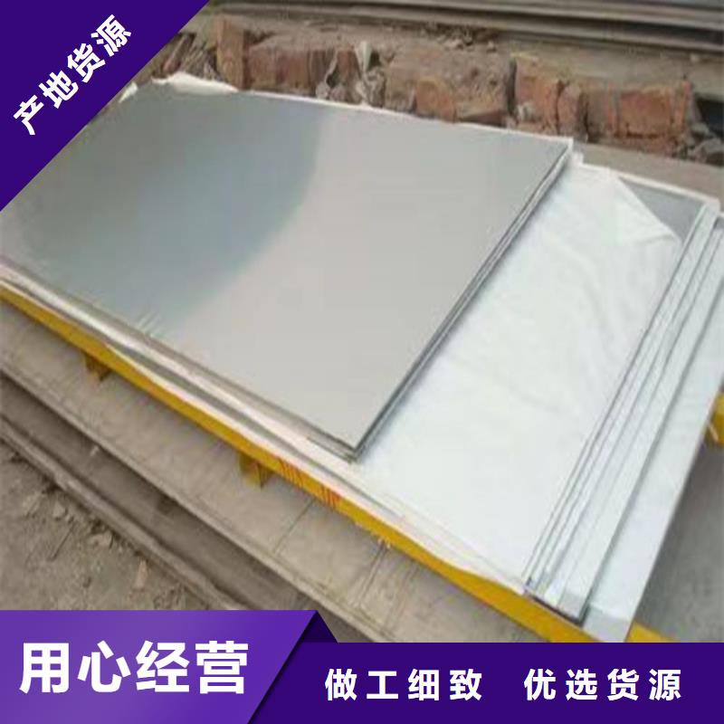 S30408不銹鋼板長期有效