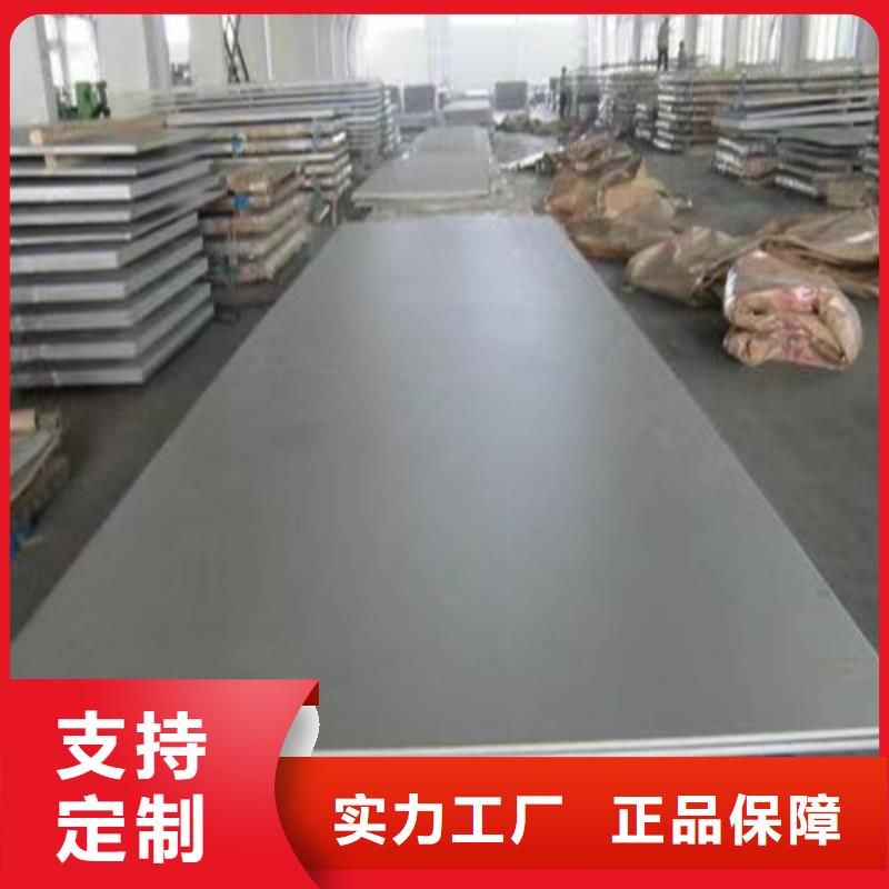 靠譜的316L不銹鋼板生產廠家