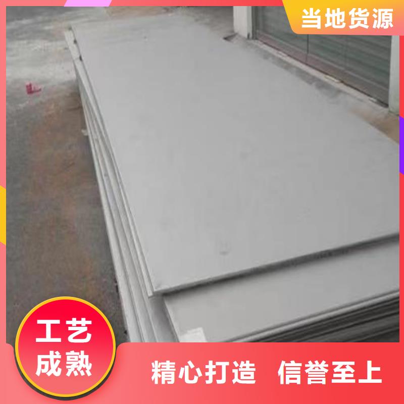 靠譜的316L不銹鋼板生產廠家