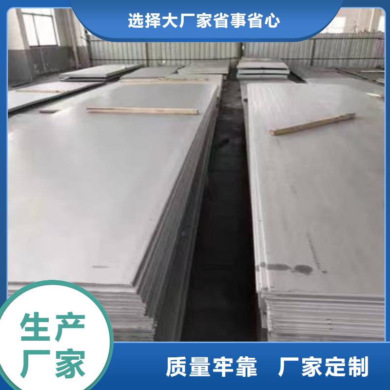 316不銹鋼板實體生產廠家