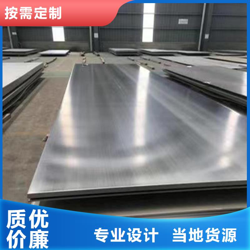 2025專業(yè)定制#316L不銹鋼板公司#歡迎咨詢