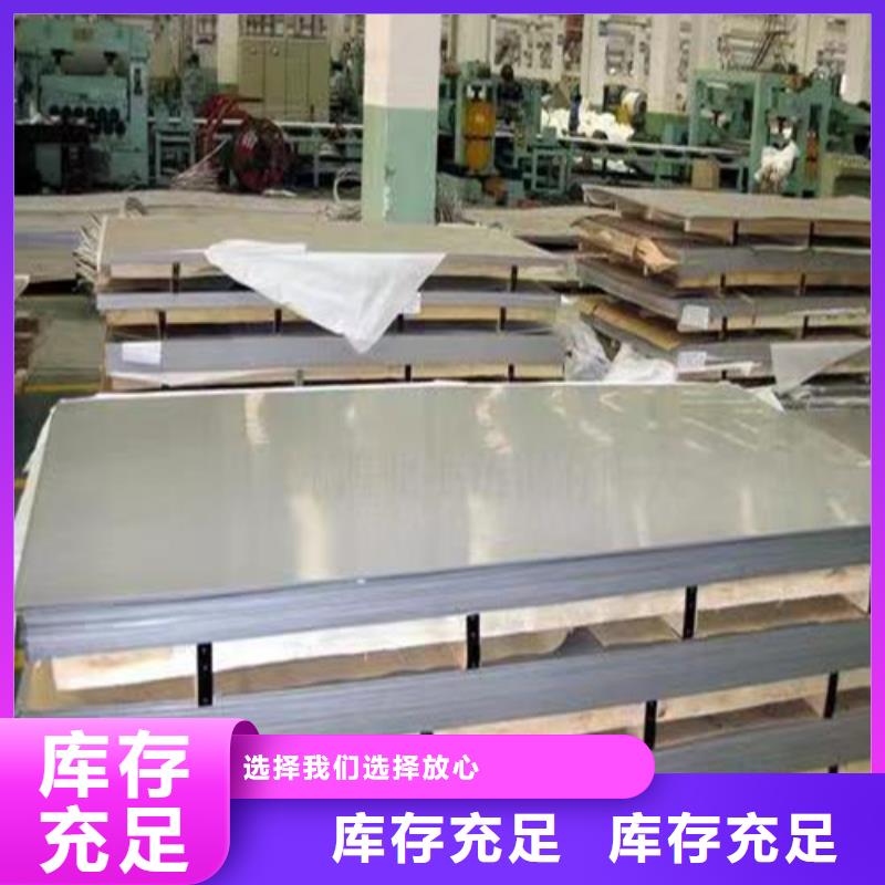 904L不銹鋼板專業生產廠家