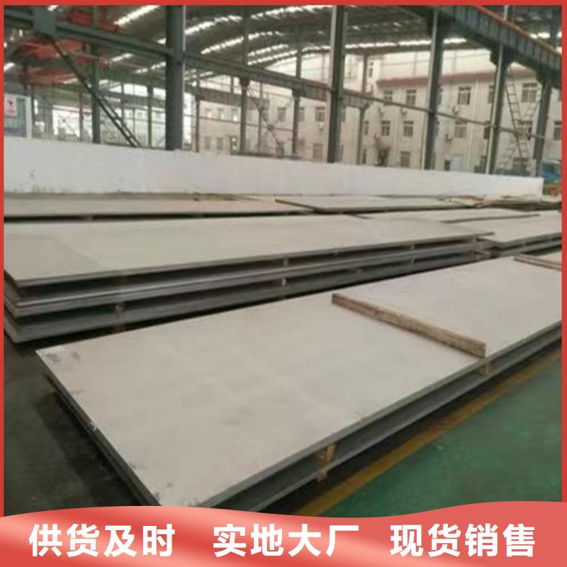 庫存充足的316L不銹鋼板公司