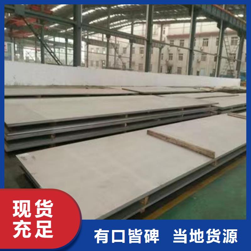 310S不銹鋼板好貨不貴