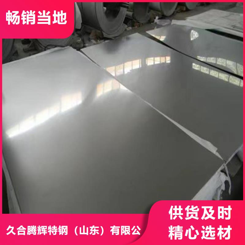 904L不銹鋼板廠家價格公道