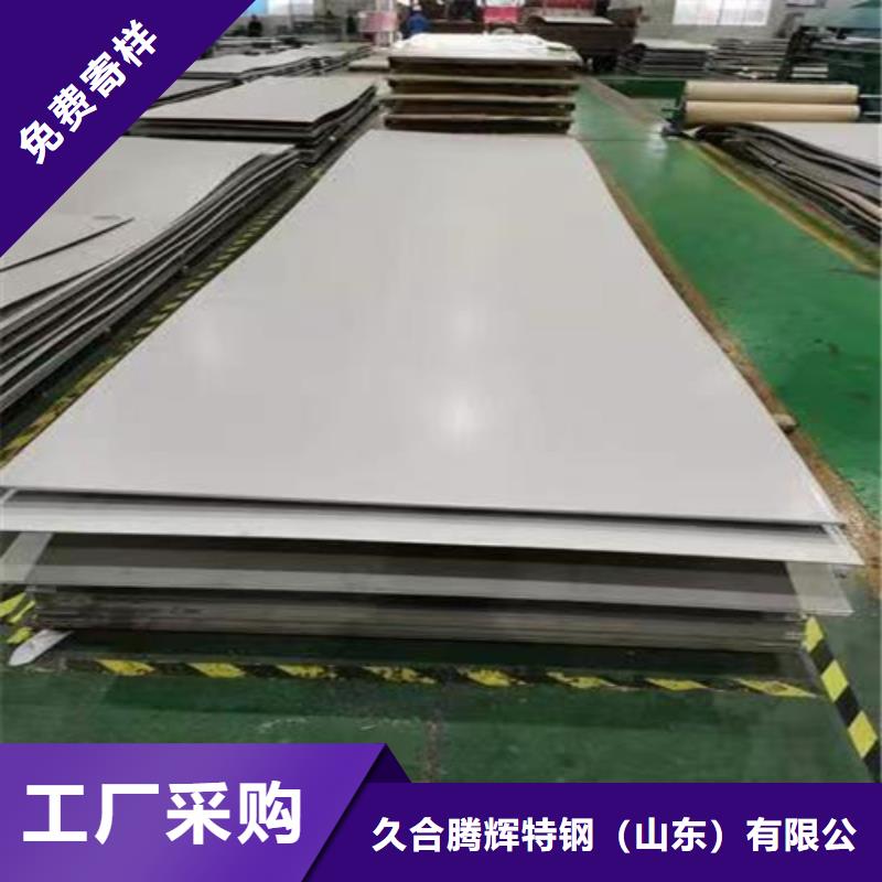 靠譜的316不銹鋼板供貨商