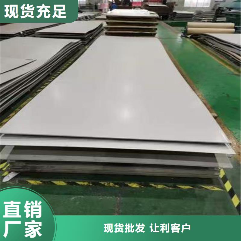 價格合理的316不銹鋼板廠家