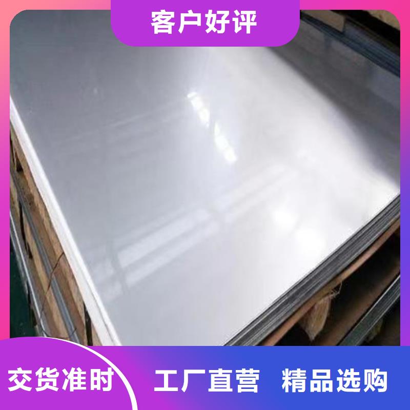 優質309S不銹鋼板廠家
