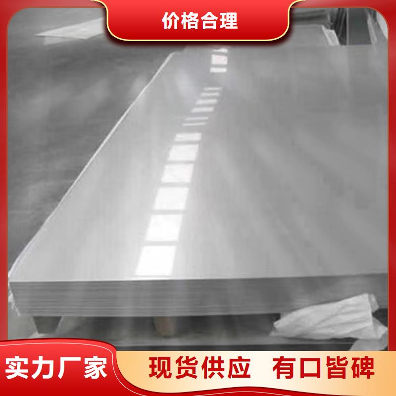 304L不銹鋼板正規(guī)生產(chǎn)廠家