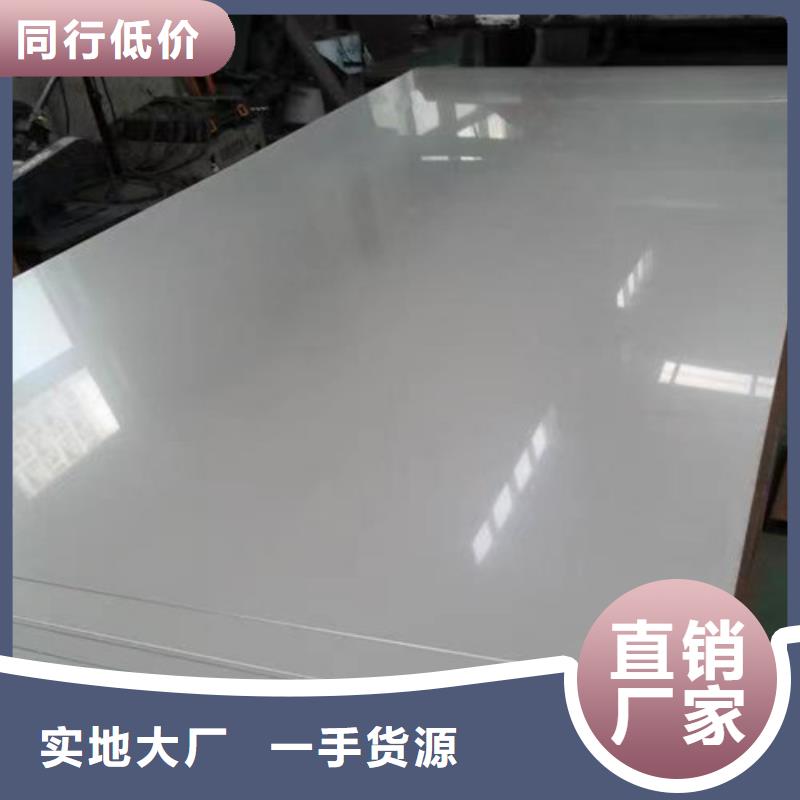 支持定制的不銹鋼板廠家