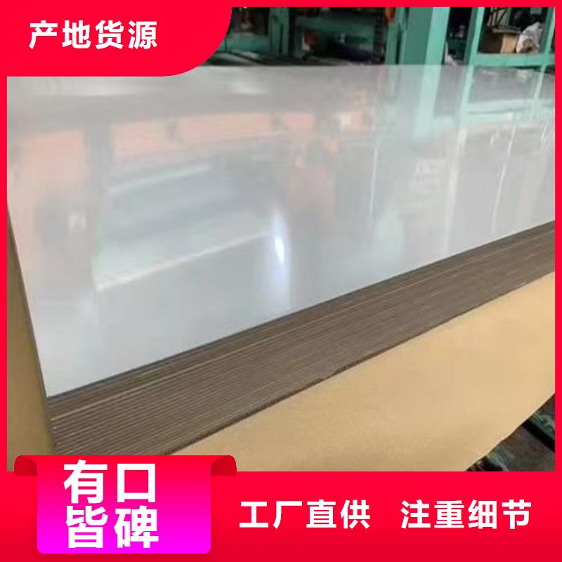 S31603不銹鋼板、S31603不銹鋼板廠家直銷-本地企業(yè)