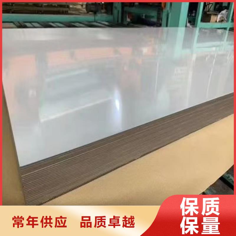 316L不銹鋼板_保證