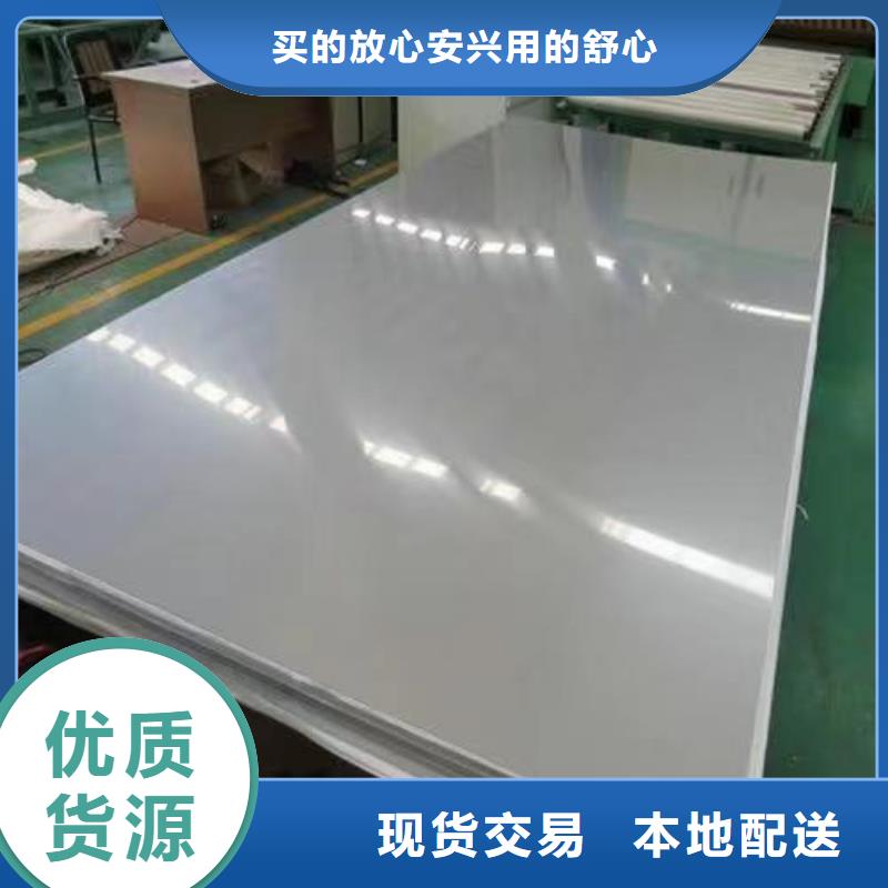 定做310S不銹鋼板的廠家
