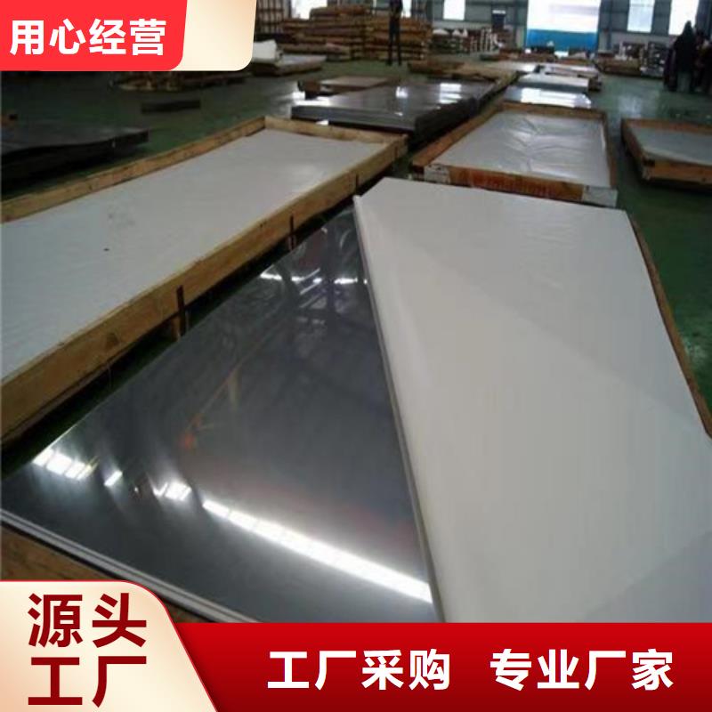 生產(chǎn)309S不銹鋼板_誠信企業(yè)