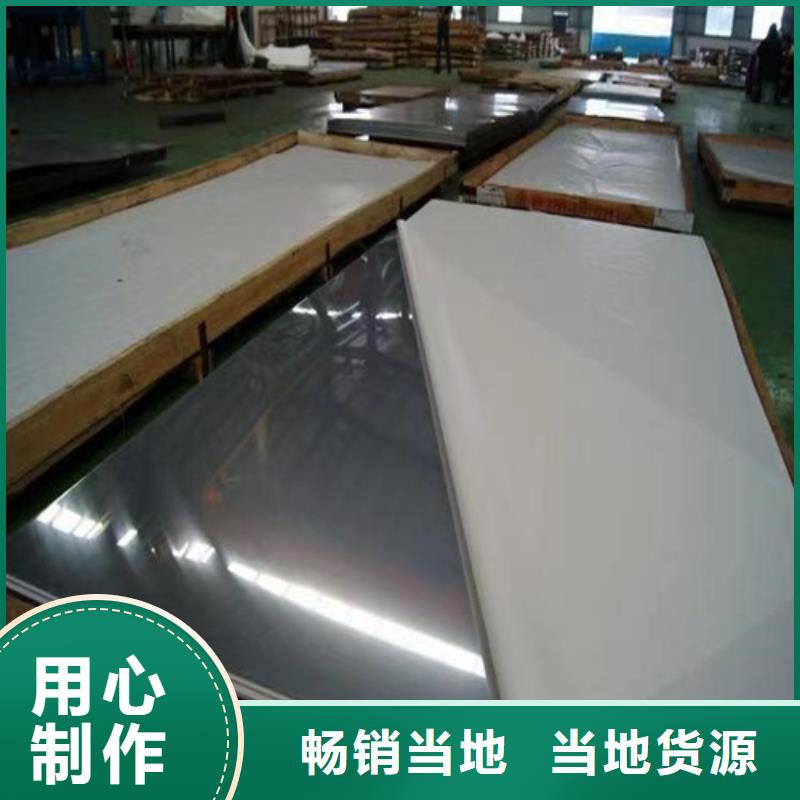 S30408不銹鋼板質量優質的廠家