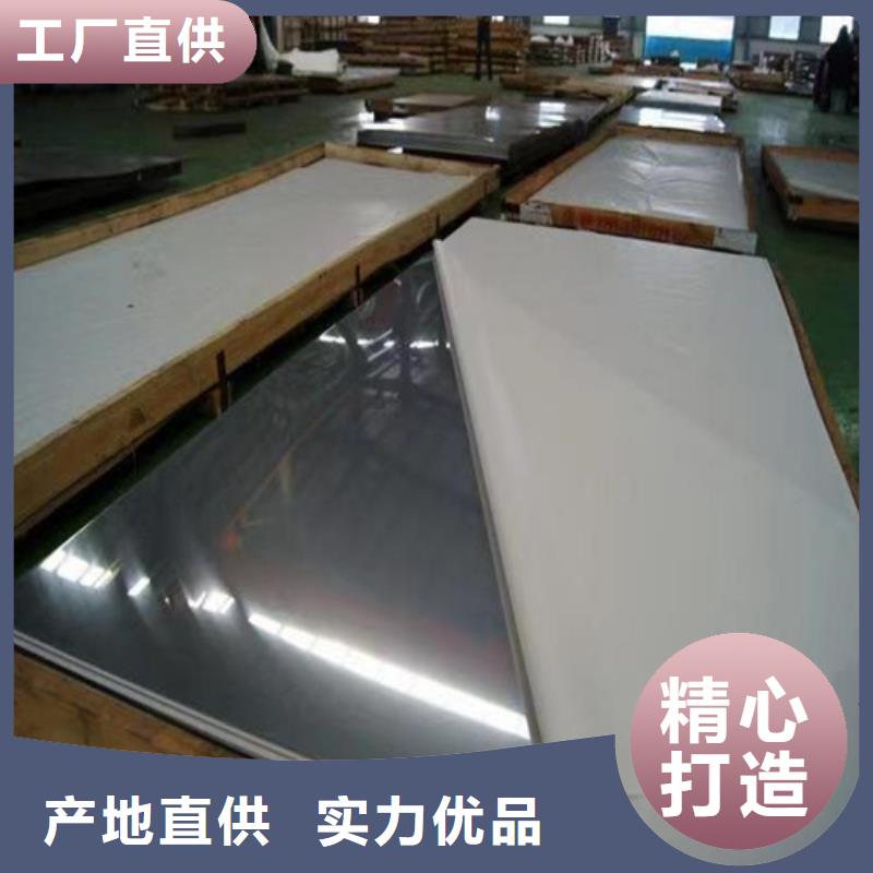 904L不銹鋼板廠家熱銷
