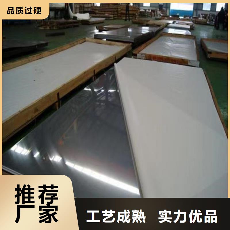 2025專業(yè)定制#316L不銹鋼板公司#歡迎咨詢