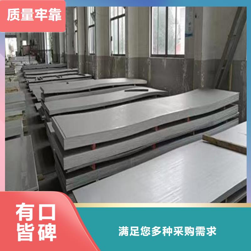 三沙市S30408不銹鋼板廠家誠信經營