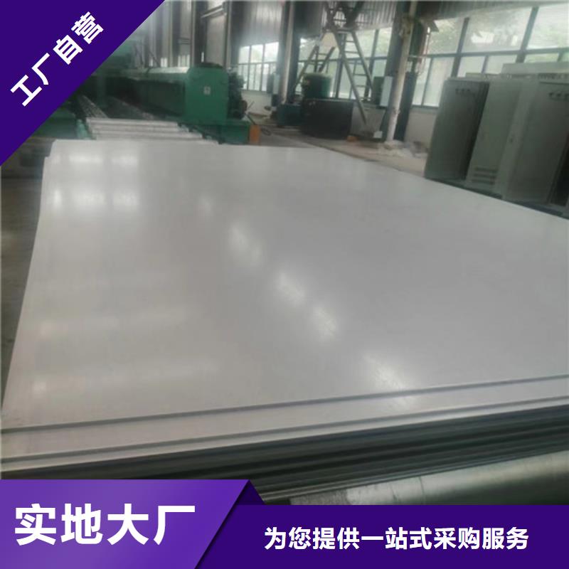 316不銹鋼板企業(yè)-可接大單
