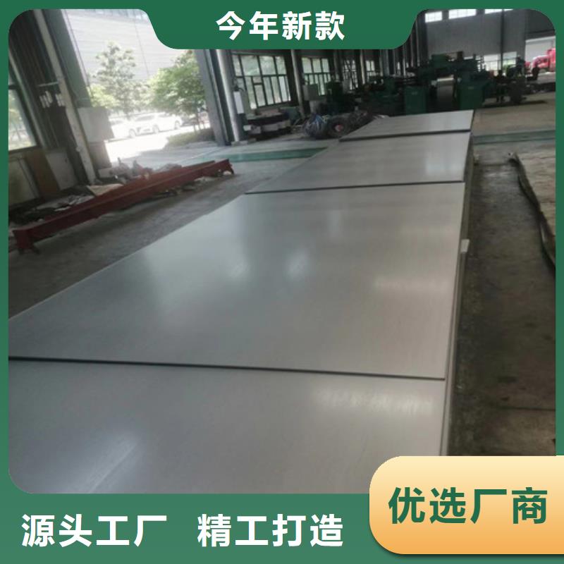 庫存充足的316L不銹鋼板公司