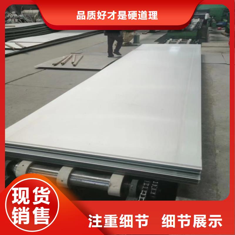 供應(yīng)309S不銹鋼板的公司