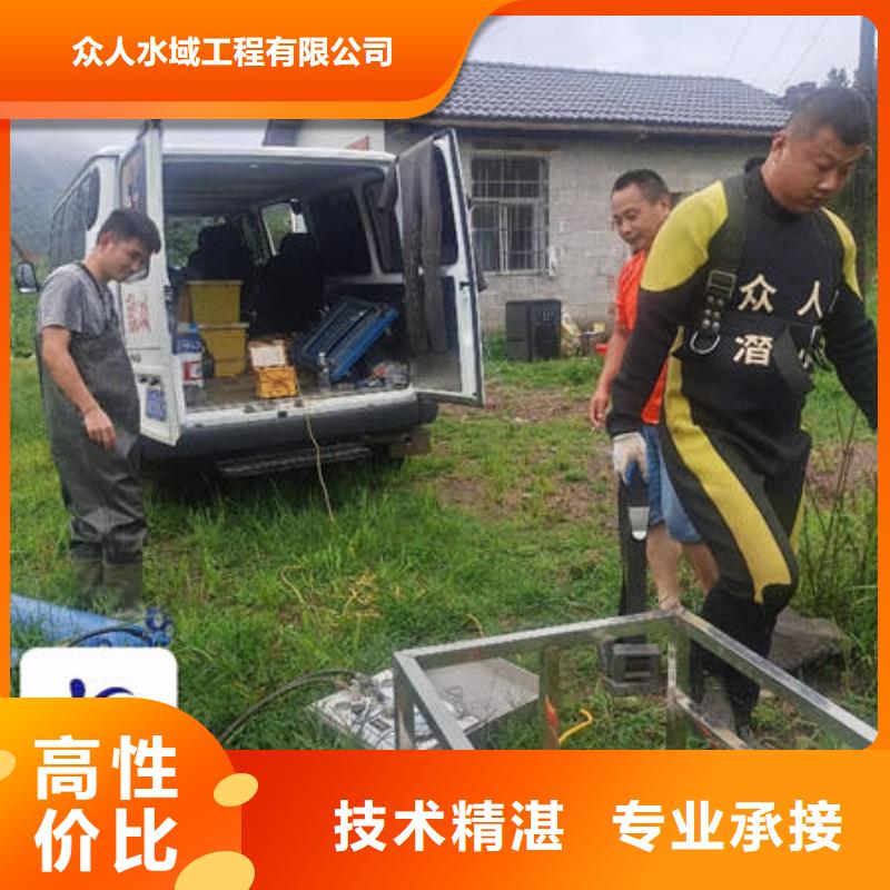 泌陽縣重慶水下堵漏公司承接