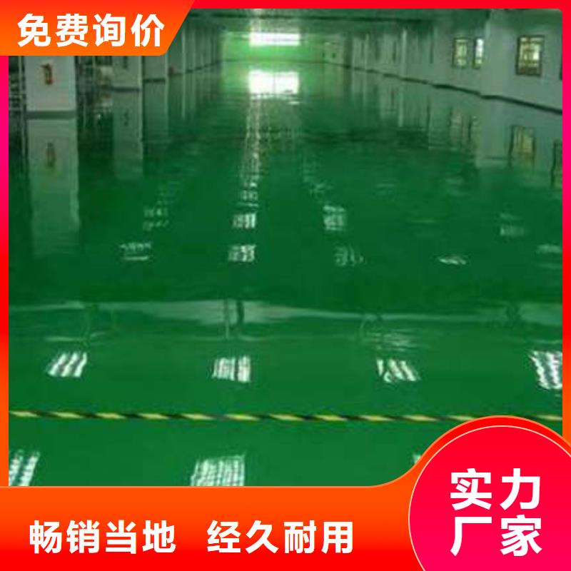 淶源環(huán)氧自流平效果顯著