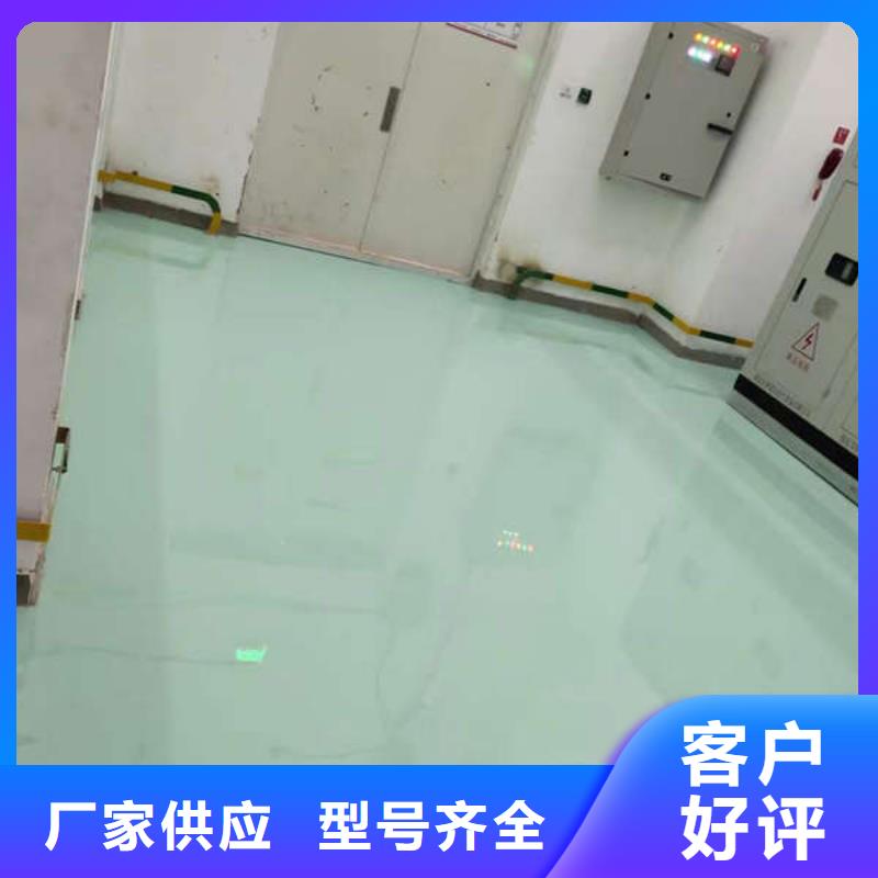 淶源環(huán)氧地坪施工無甲醛產(chǎn)品