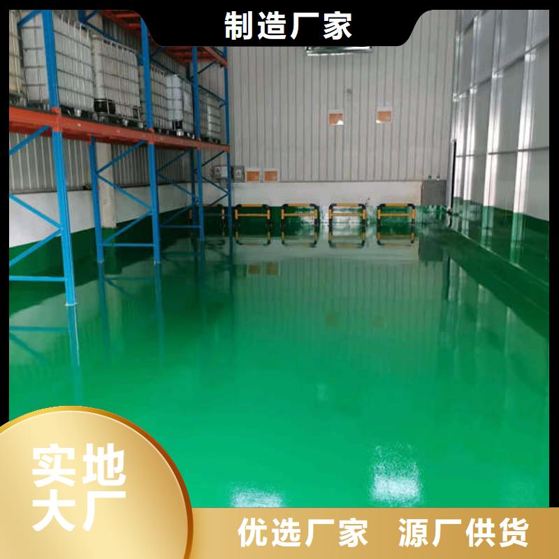 高碑店市水泥砂漿地坪漆歡迎致電地坪