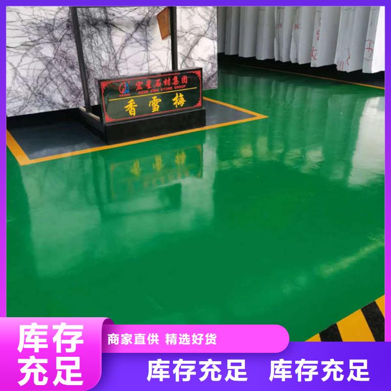 安新環(huán)氧自流平施工隊做出漂亮地坪