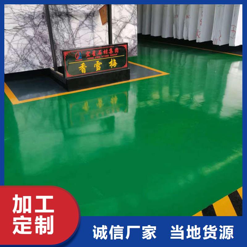 蓮池區(qū)耐磨漆地面客戶滿意我們舒心