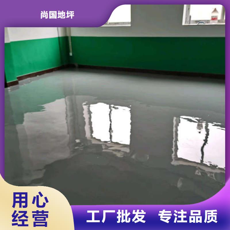 撫寧無溶劑地坪漆多少錢環保型