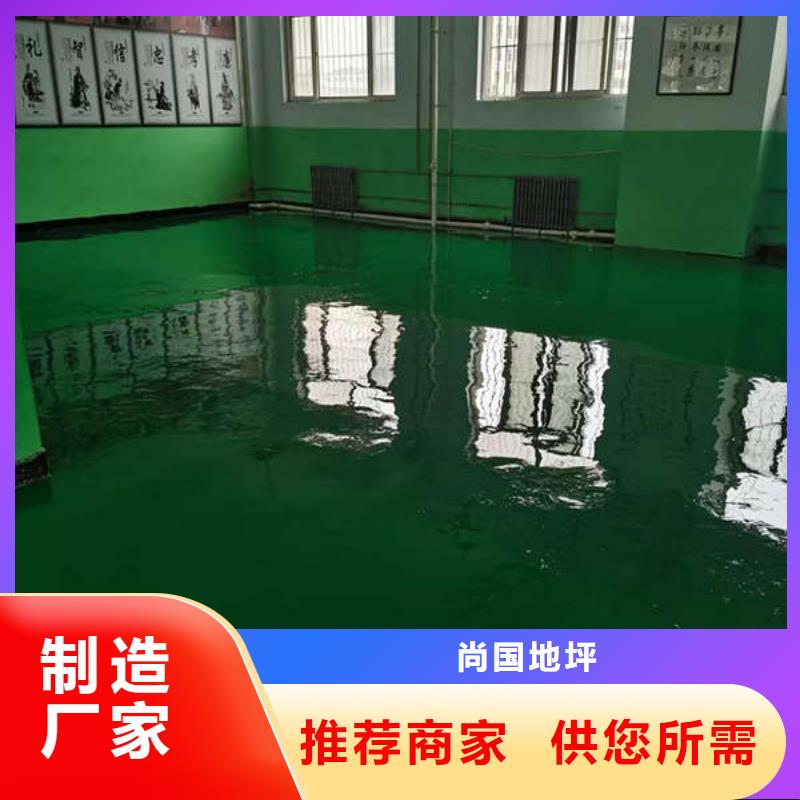 安新縣環氧地坪漆無味環保多色系