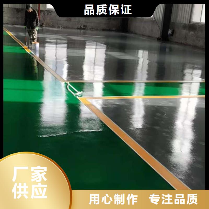 淶源環氧自流平效果顯著