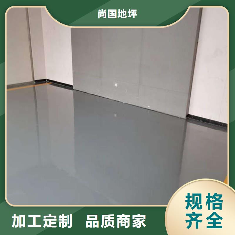 淶源環(huán)氧地坪施工無甲醛產(chǎn)品