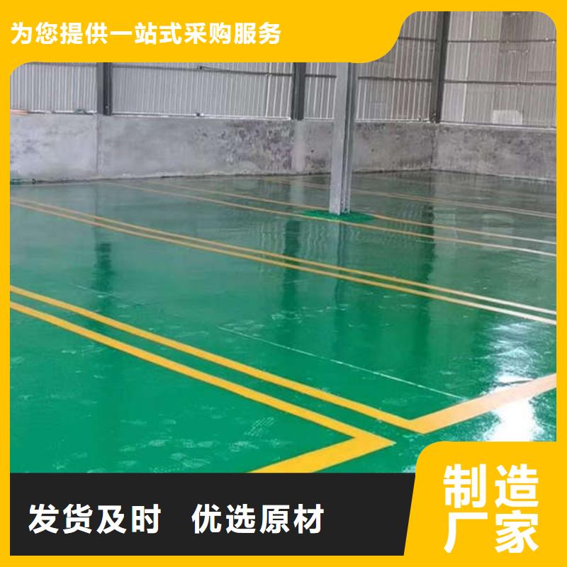 環(huán)氧地坪-廠房地坪漆環(huán)氧地坪施工嚴(yán)格把控質(zhì)量
