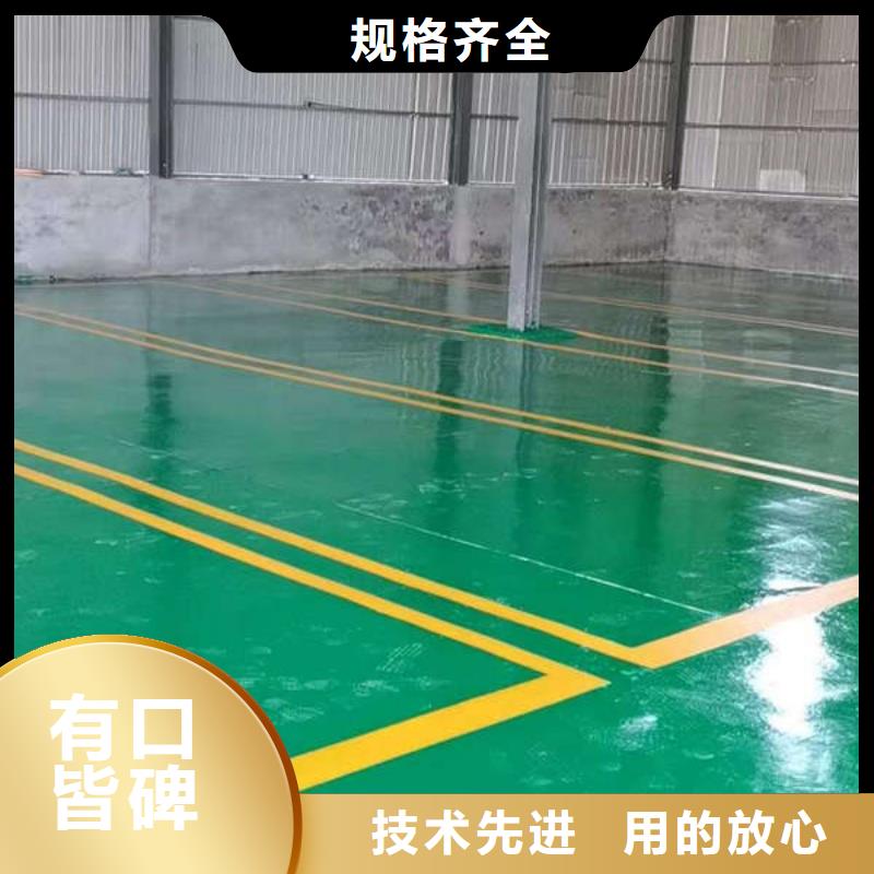 環氧地坪水泥自流平廠家直銷放心