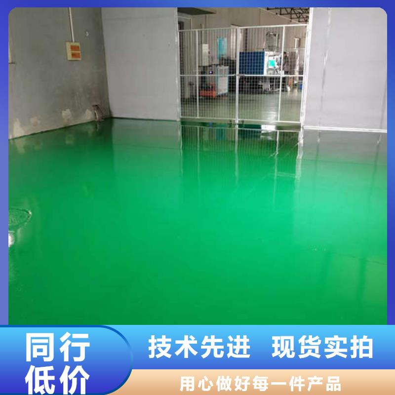 環氧地坪水泥自流平廠家直銷放心