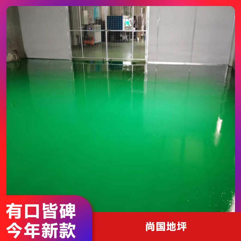 盧龍施工環氧地面新品地坪