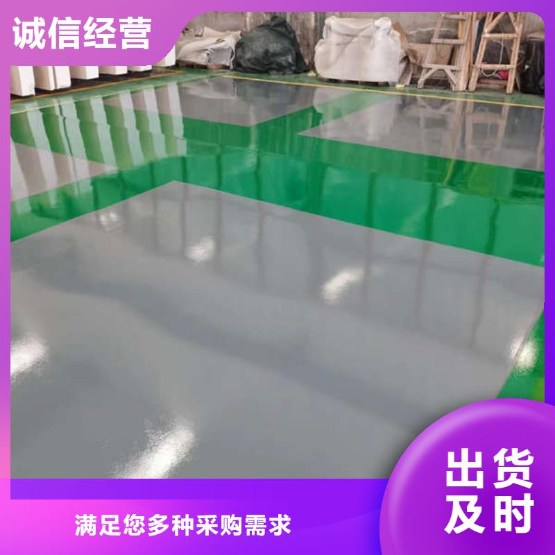 環氧地坪水泥自流平廠家直銷放心