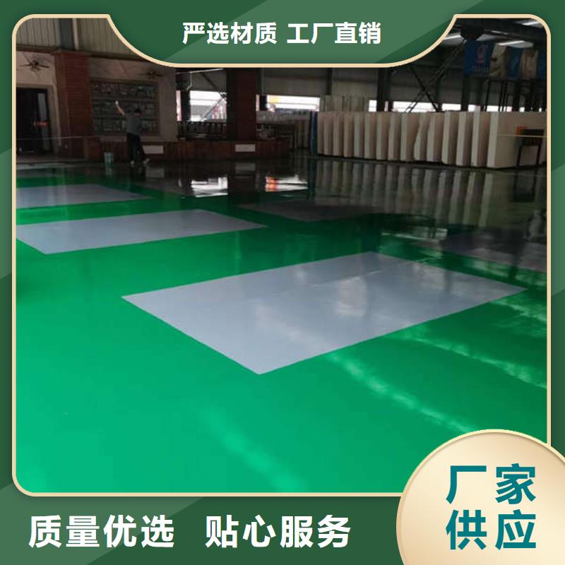 環氧地坪水泥自流平廠家直銷放心