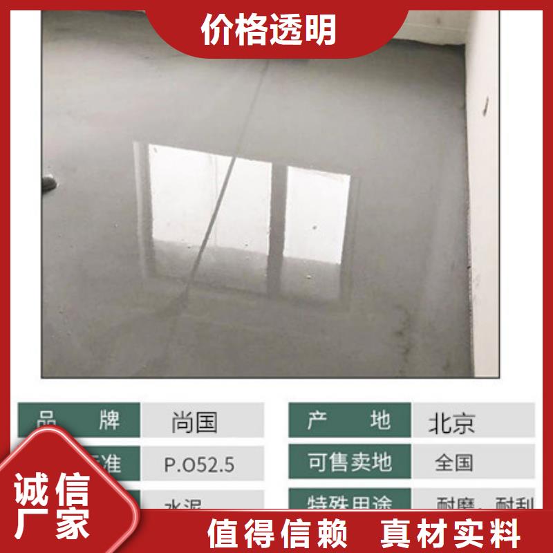 水泥自流平-固化劑地面支持定制貼心售后