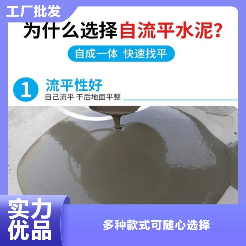 易縣自流平找平廠家直銷施工