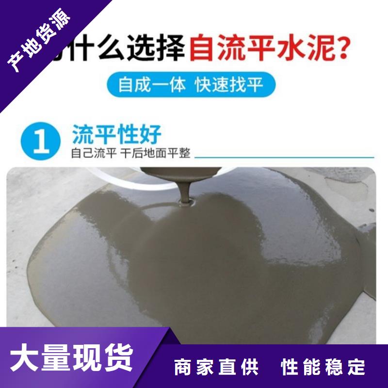 水泥自流平廠家直營